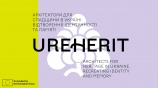 UREHERIT unites European and Ukrainian architects in effort to preserve and restore cultural heritage